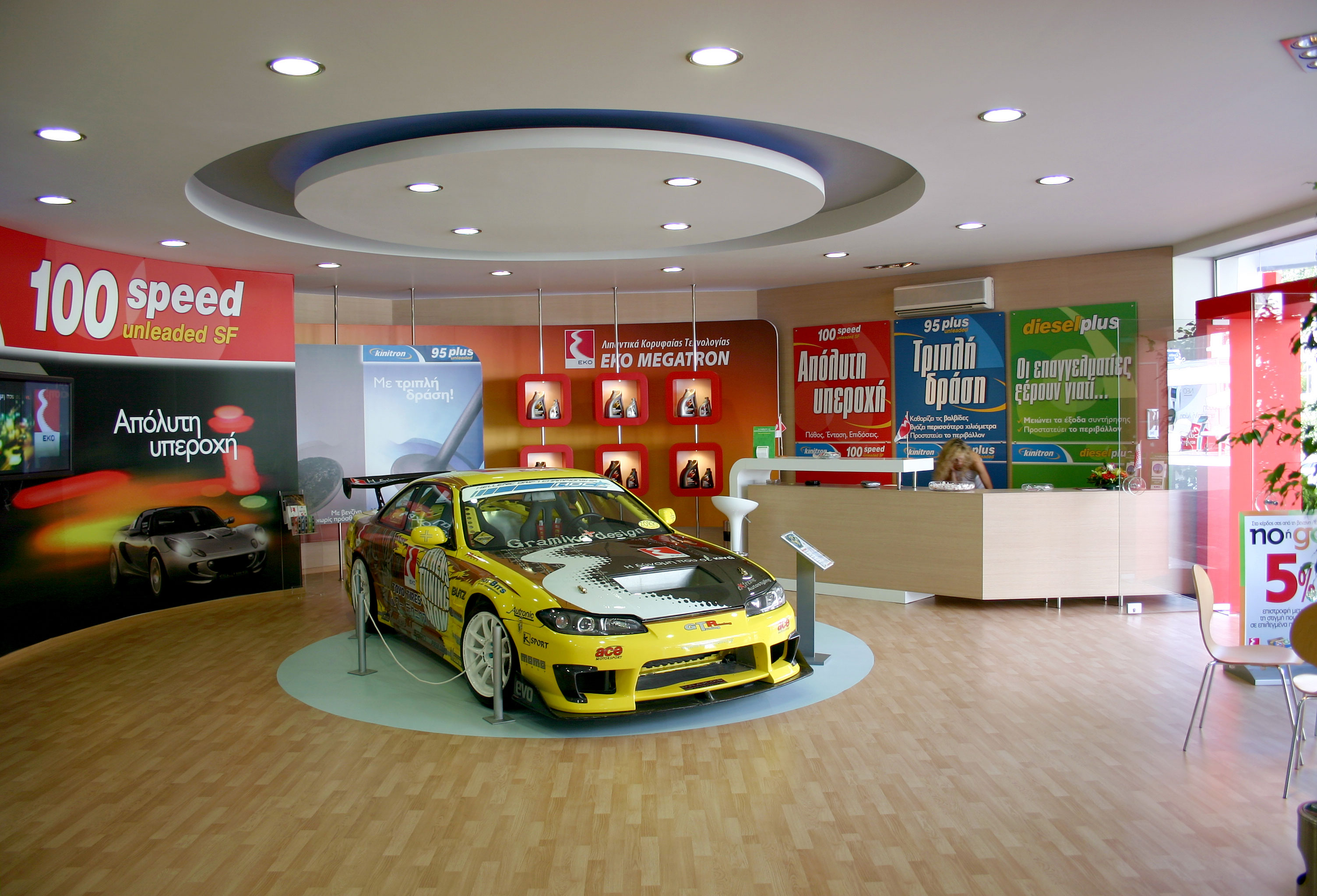 Hellenic Petroleum - EKO